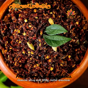 Maldive Fish Sambola 300g