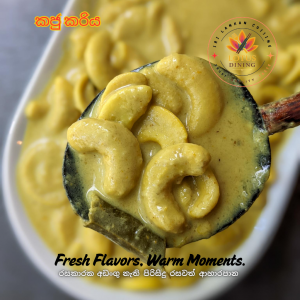 Cashew Curry 400g