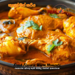 Chicken Curry 500g