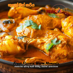 Chicken Curry 500g