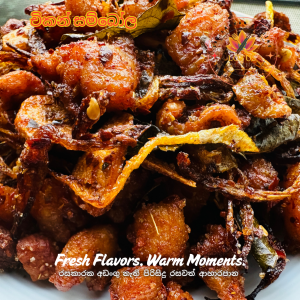Chicken Sambola 300g