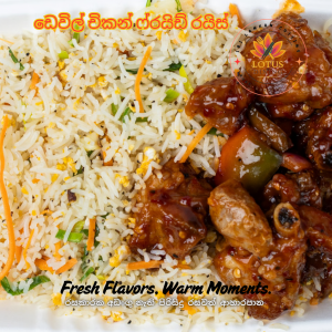 Fried Rice with Devilled Chicken