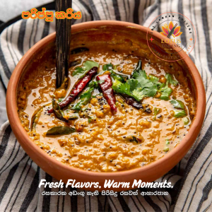 Dhal Curry 500g