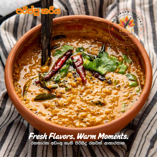 Dhal Curry 500g