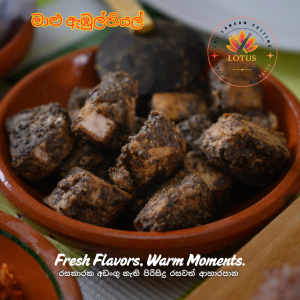 Fish Ambulthiyal 500g