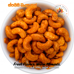 Spicy Cashew Nuts Roasted 100g