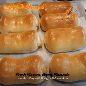 Seeni Sambol Bun