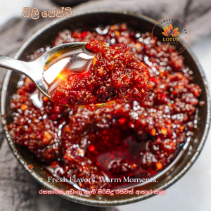 Chili Paste 250g