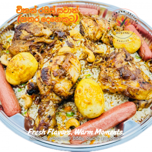 Chicken Rice Sawan (4 Pax)