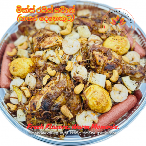 Mixed Rice Sawan (4 Pax)