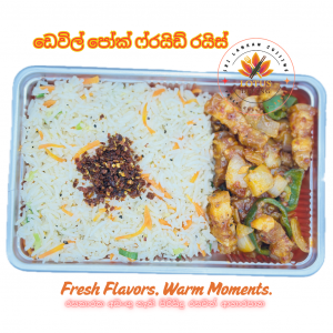 デビルドポーク入りチャーハン - 280g お弁当 パック