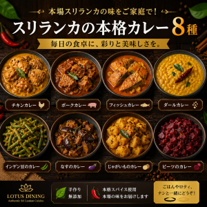 Weekly Curry Pack