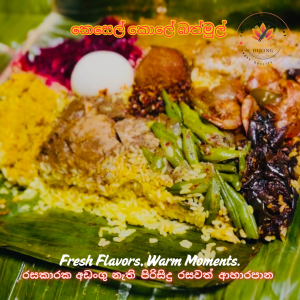 Banana Leaf Rice & Curry – Chicken