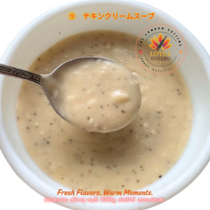⑨チキンクリームスープ
