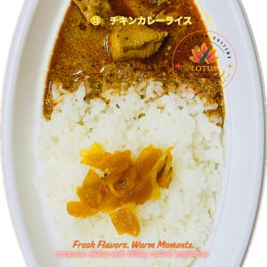 ⑬チキンカレーライス
